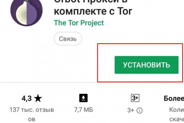 Kraken зеркало store