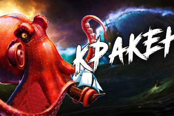 Кракен сайт 1kraken me вход